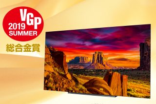 VGP2019夏 総合金賞<br/>4K有機ELレグザPro「X930」「X830」
