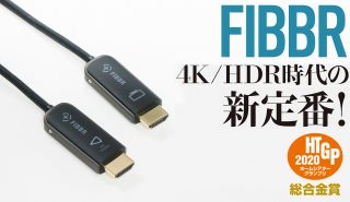 4K／HDR時代の新定番！<br>プロも魅了するHDMIケーブル