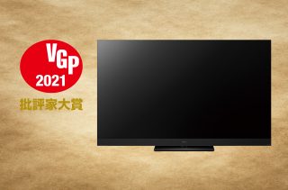 VGP審査委員長 大橋伸太郎が語る<br>4K有機ELビエラ「HZ2000シリーズ」