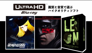 プロが推す！4K Ultra HDブルーレイ<br>ハイクオリティソフトBest3[2022上半期]