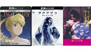 『アクアマン／失われた王国』の画質はDC映画トップクラス？ その見どころは…。6月の話題作を一斉チェック！