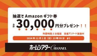 Amazonギフトカードをプレゼント！読者アンケートご協力のお願い【12/1まで】